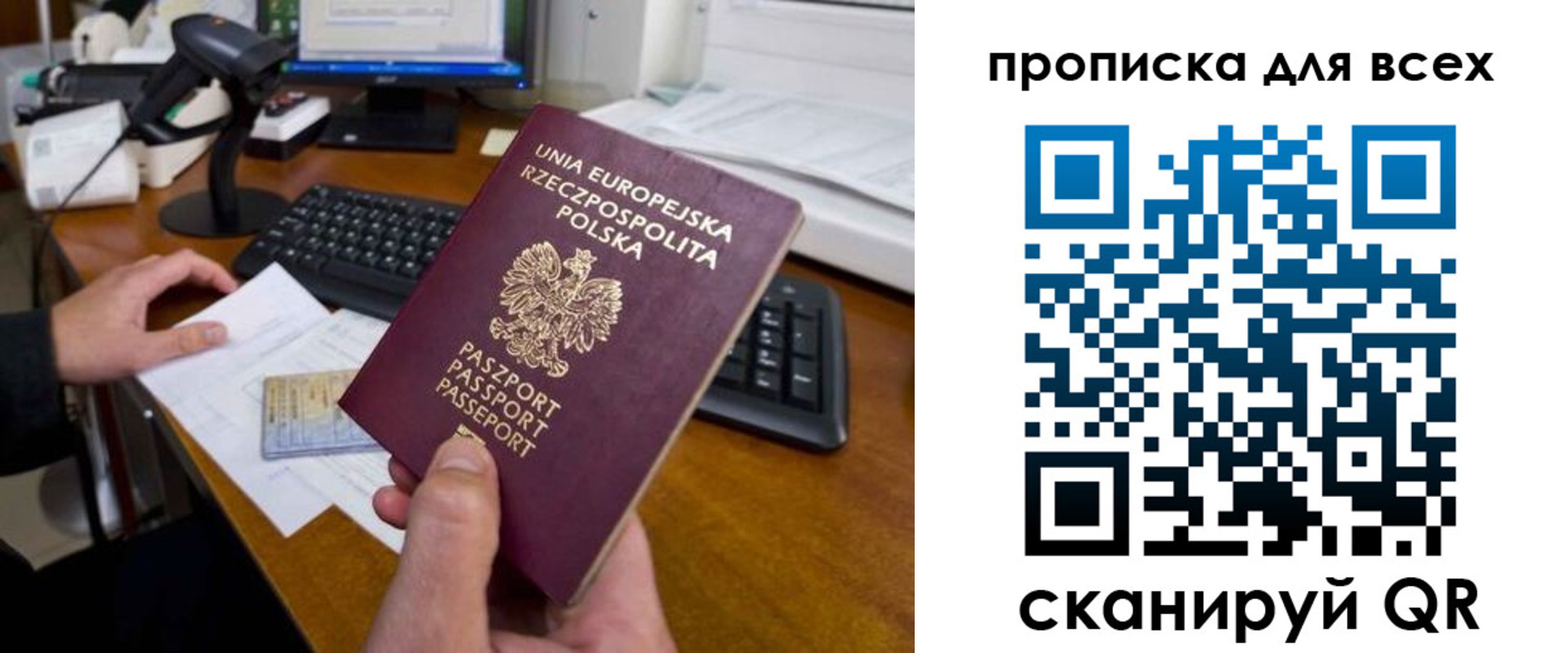 временная прописка в Старой Руссе