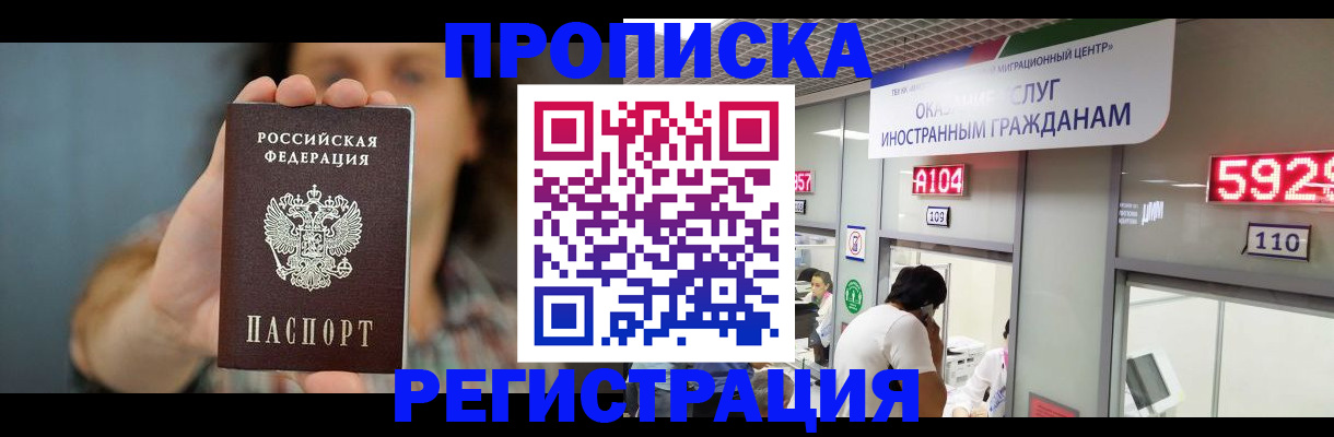 прописка для военкомата в Старой Руссе
