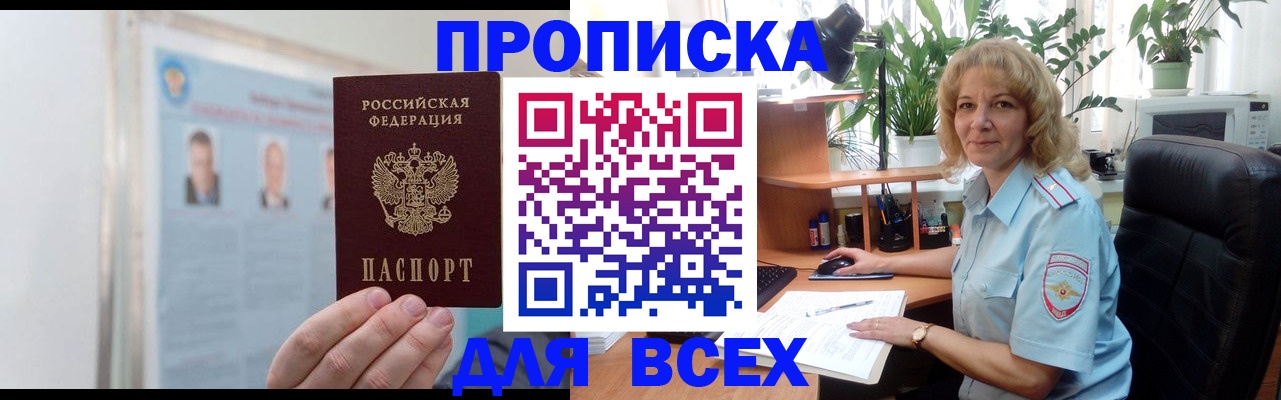 временная регистрация поиск в Старой Руссе